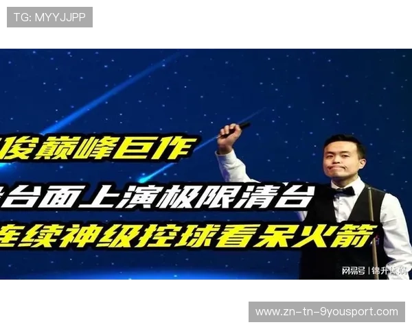 傅家俊时隔数周再次清台成功